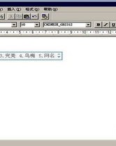 纯净的纯怎么组词语