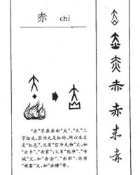 赤组词(赤组词怎么组)