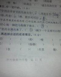 平安夜里的组词怎么写