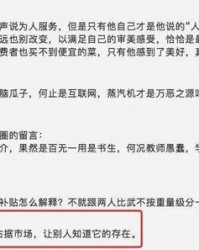 卖菜的没怎么组词