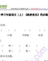 落下怎么组词