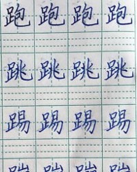 斗字旁的叶怎么组词