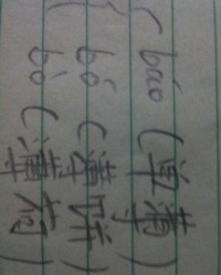 窃四声怎么组词