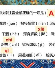 拈字组词(拈这个字怎么组词)
