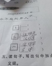 卖的偏旁再组词怎么写