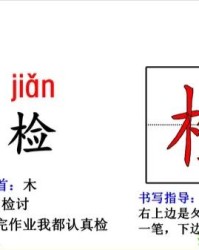 而怎么组词(血怎么组词)