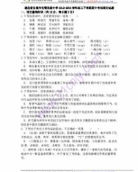 高端的蹲怎么组词