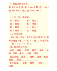 釜的组词(釜山的釜怎么组词)