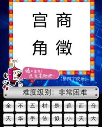 是爱猜怎么组词