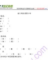 少怎么组词
