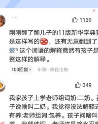 那个家怎么组词呀