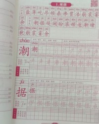 阔字怎么组词(阔怎么组词语和拼音和部首)
