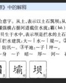 土怎么组词图图的图