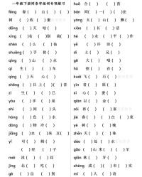 更字怎么组词(更字怎么组词更)