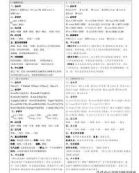 剪刀的剪组词怎么组词