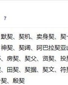 倘的怎么组词