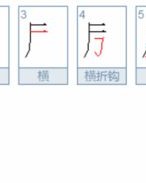 励志的之怎么组词