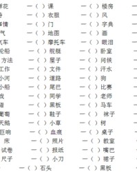 御组词语(御组词语和部首)