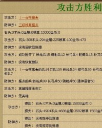 是胜利的胜怎么组词