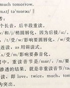 院子的英语怎么组词啊