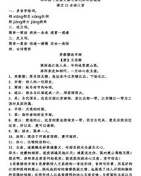 著名的著怎么组词(著名的著怎么组什么词)