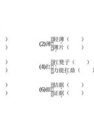 薄多音组词(薄多音组词怎么组)