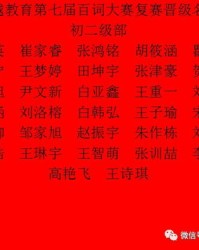 度七怎么组词语