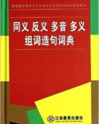教育的教叫怎么组词