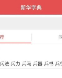 检查怎么组词