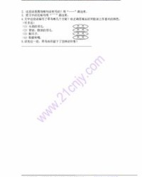 bei拼音怎么组词