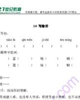 怎么用睛组词