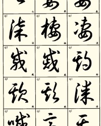 威字组词(威字组词部首)