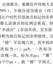 傍的组词该怎么读呀