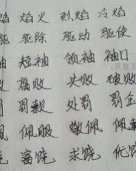 两个的字怎么组词