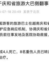 庆和治怎么组词