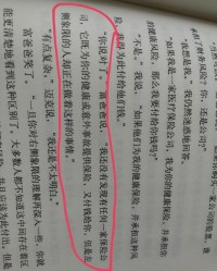 苦心孤指的指怎么组词