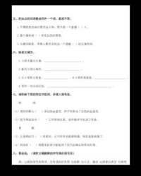 驱的怎么组词