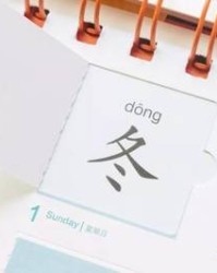 每天的每组词(每天的每组词加偏旁)