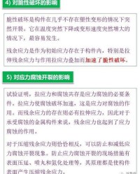 残余的残能可以怎么组词