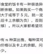 背包的杯杯怎么组词