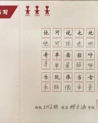 检验的检查组词怎么写