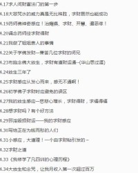 财富佛怎么组词