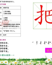 尾巴的巴怎么组词(尾巴的巴怎么组词呀)