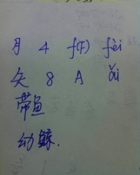 划伤了划怎么组词