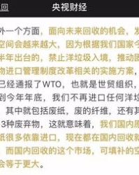 废报纸的废怎么组词