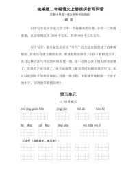 步的书写与组词怎么写