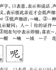 胞怎么组词(胞怎么组词部首)