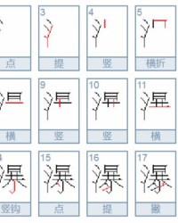 沟水的勾怎么组词