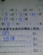 棍怎么组词填空