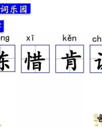 渣组词怎么组词